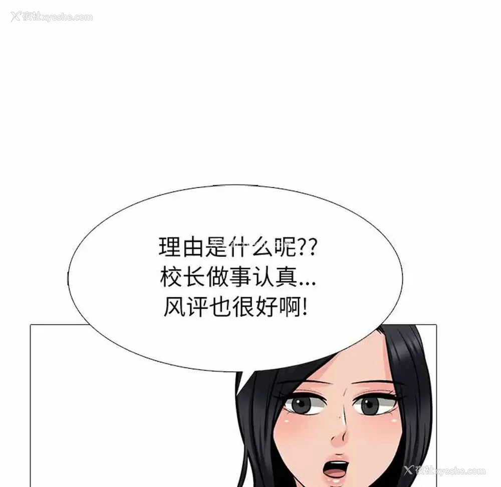 80P - 心机女教授