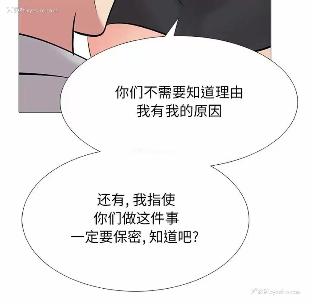 82P - 心机女教授