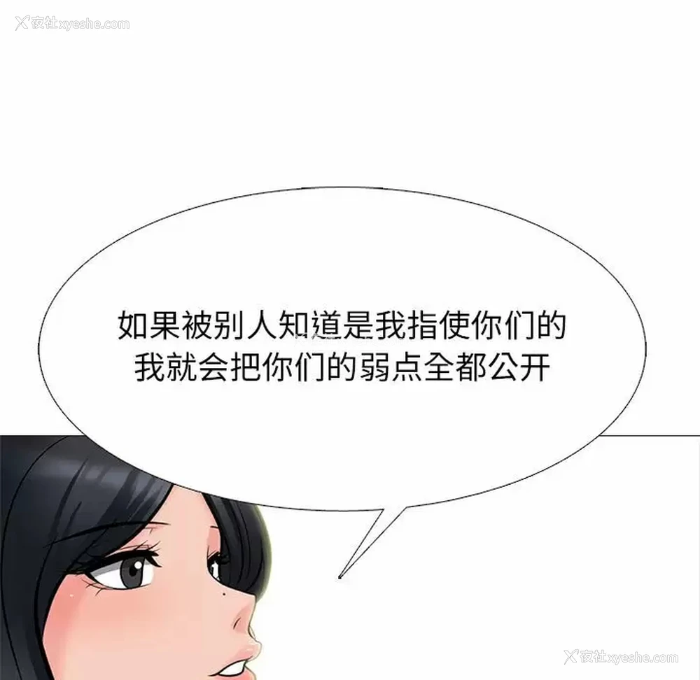 83P - 心机女教授