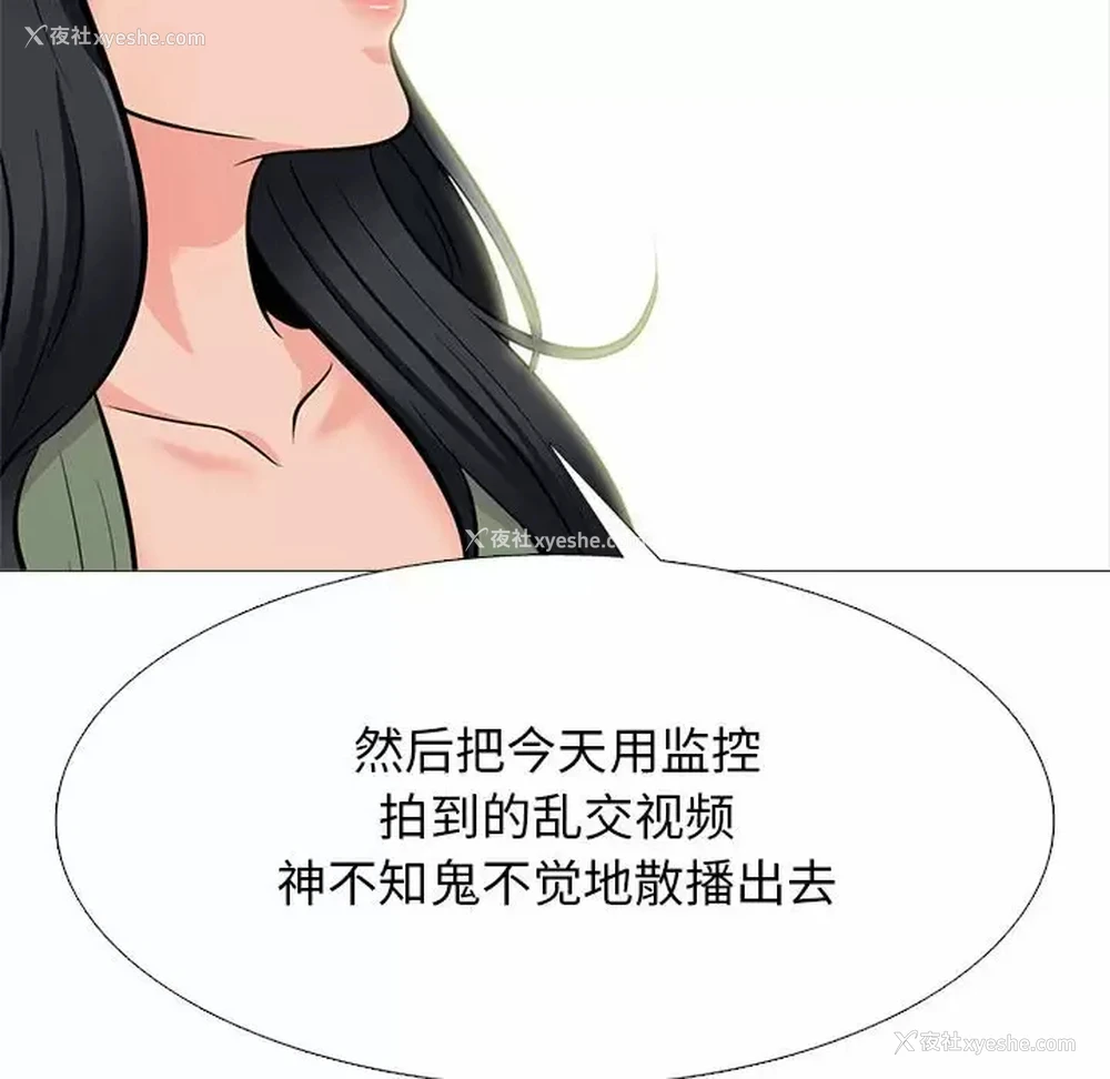 84P - 心机女教授