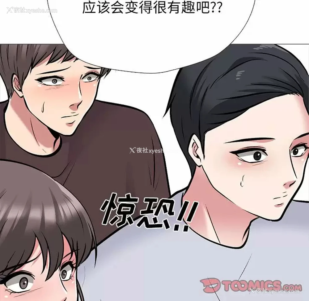 87P - 心机女教授