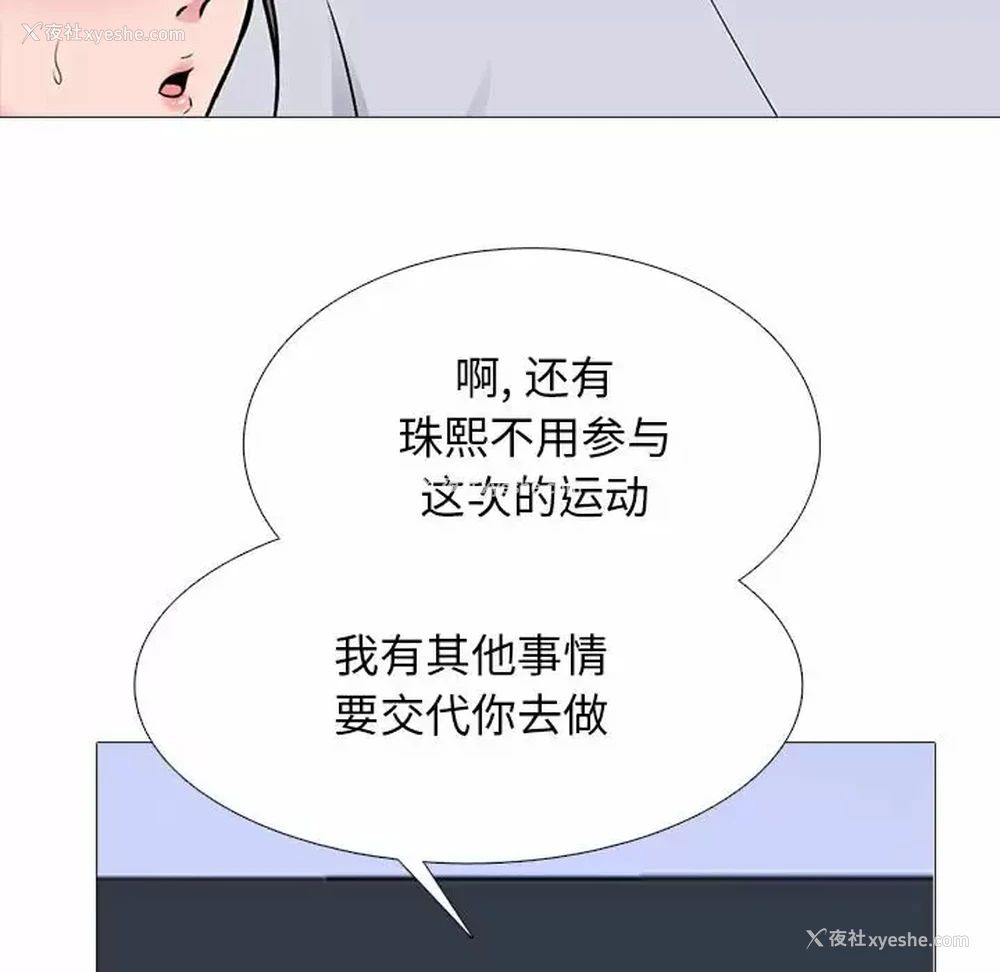 88P - 心机女教授