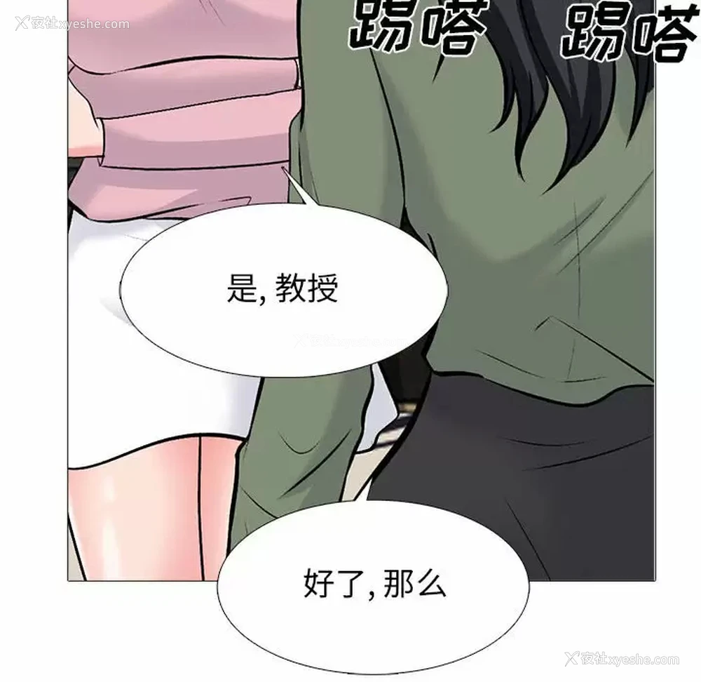 90P - 心机女教授