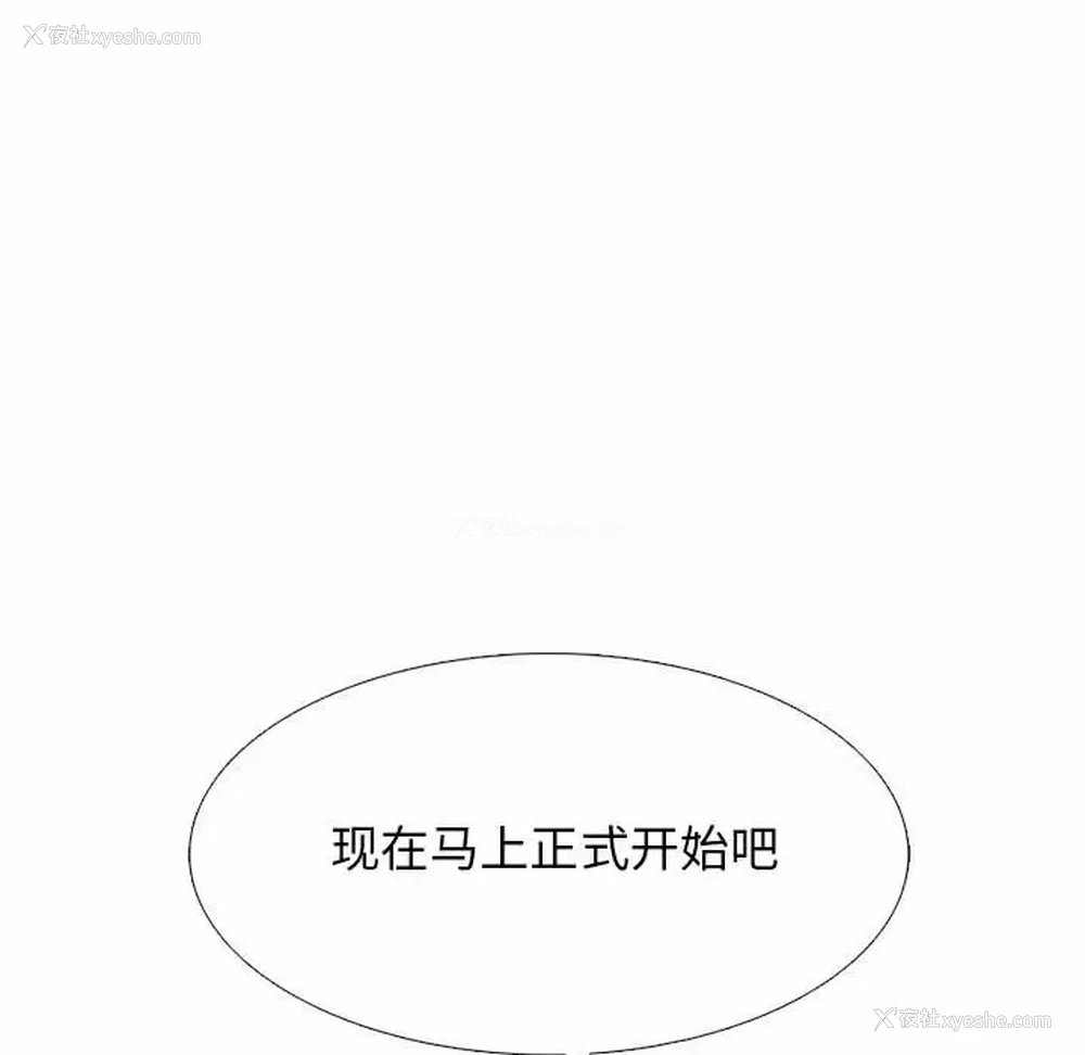 91P - 心机女教授