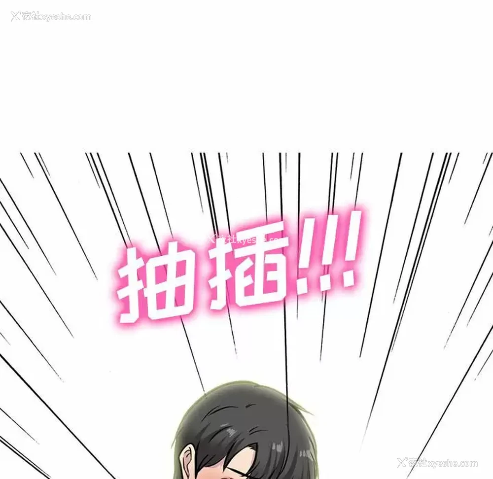 110P - 心机女教授