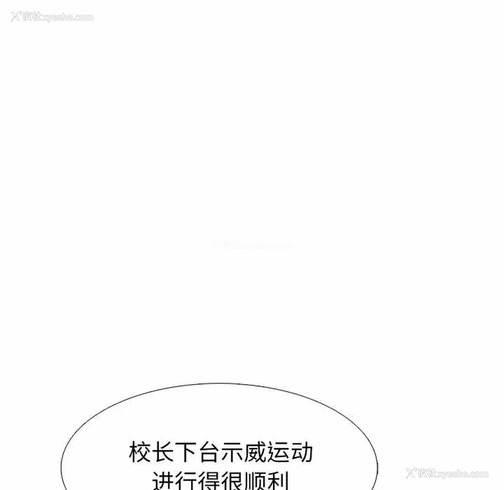 125P - 心机女教授