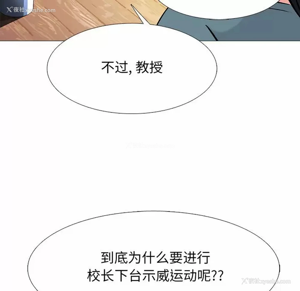 127P - 心机女教授