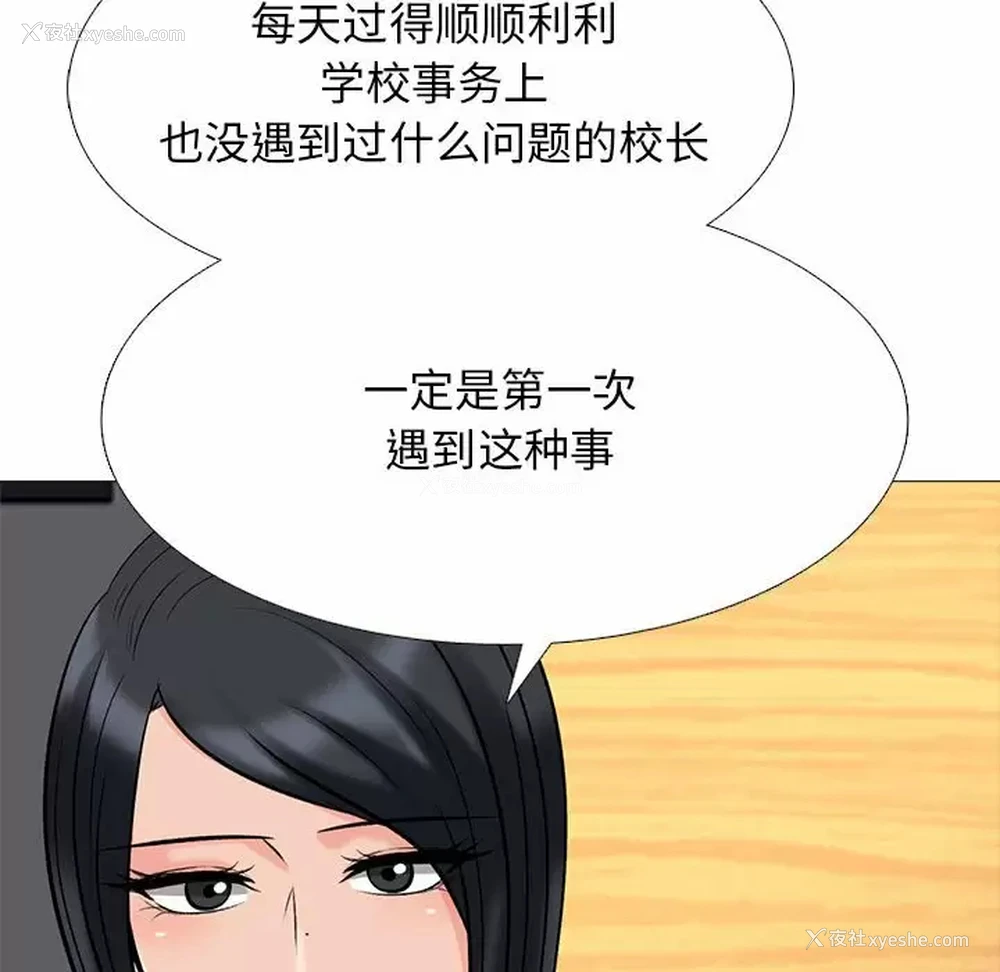 130P - 心机女教授