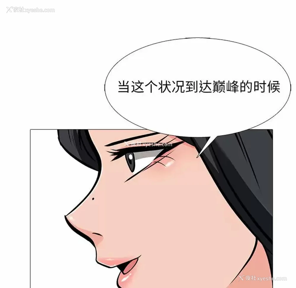 132P - 心机女教授