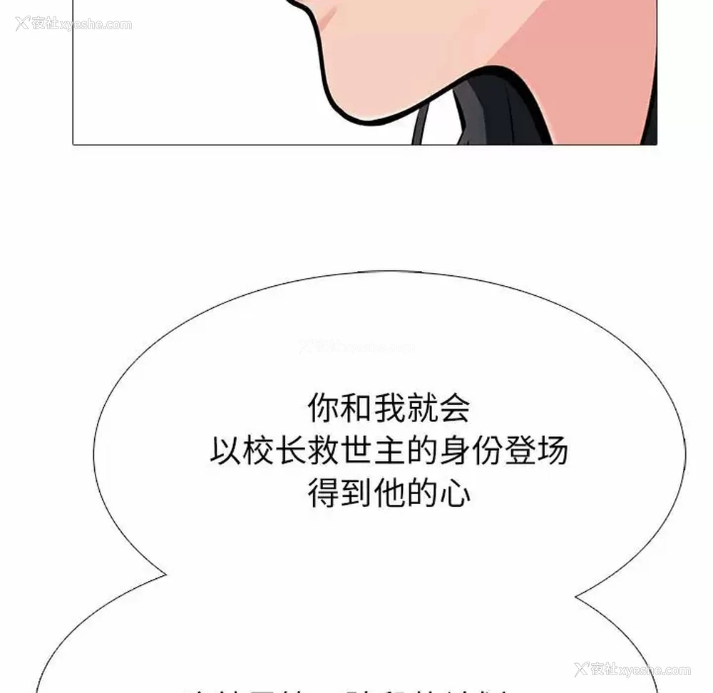 133P - 心机女教授