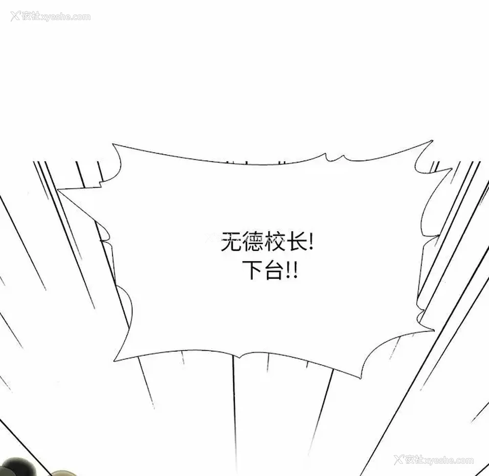 13P - 心机女教授