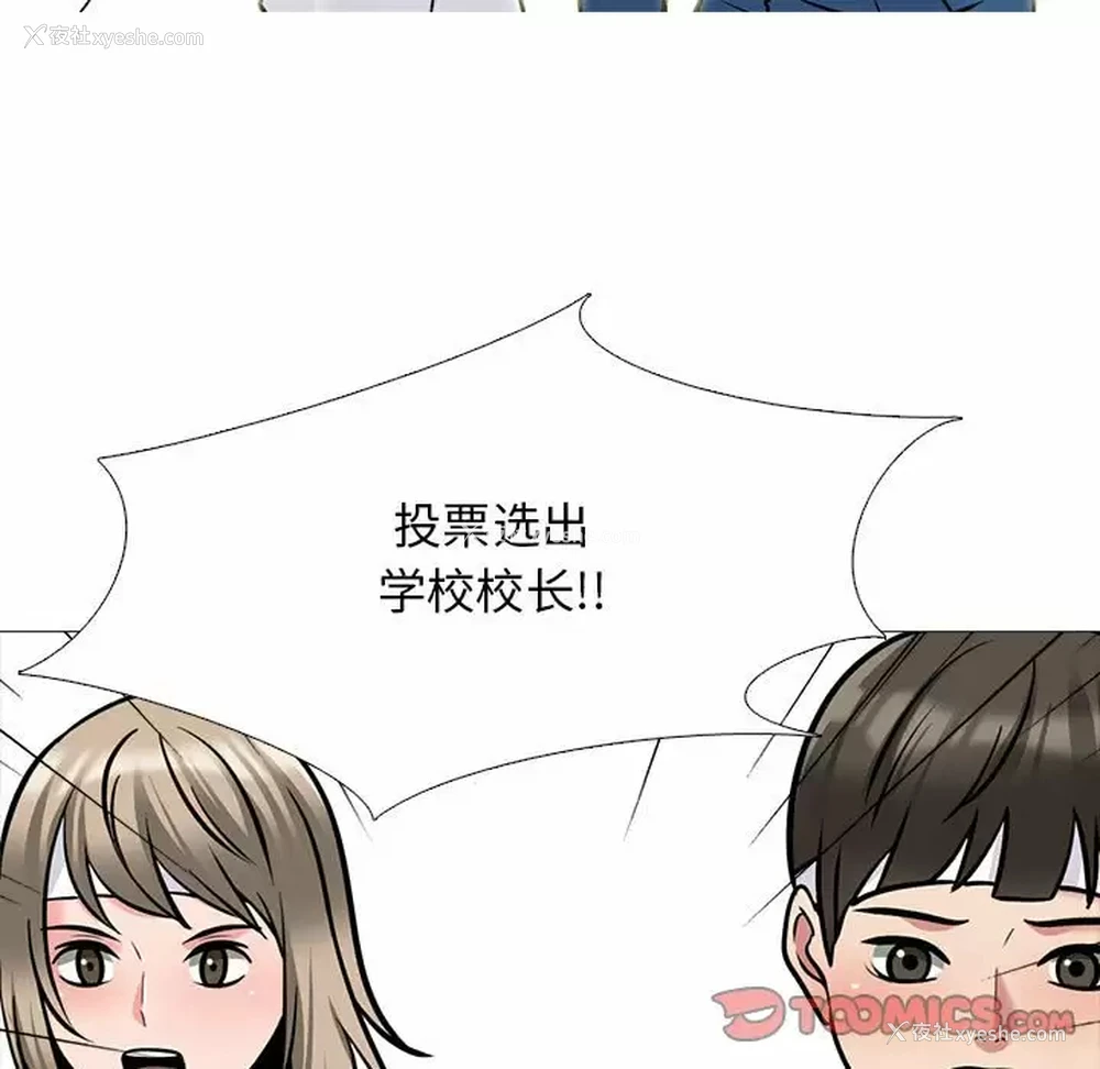 15P - 心机女教授