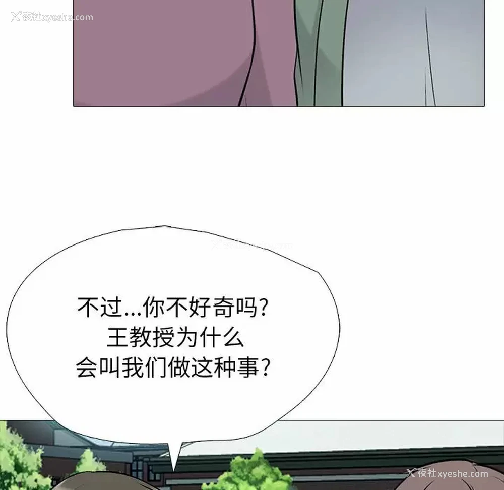20P - 心机女教授