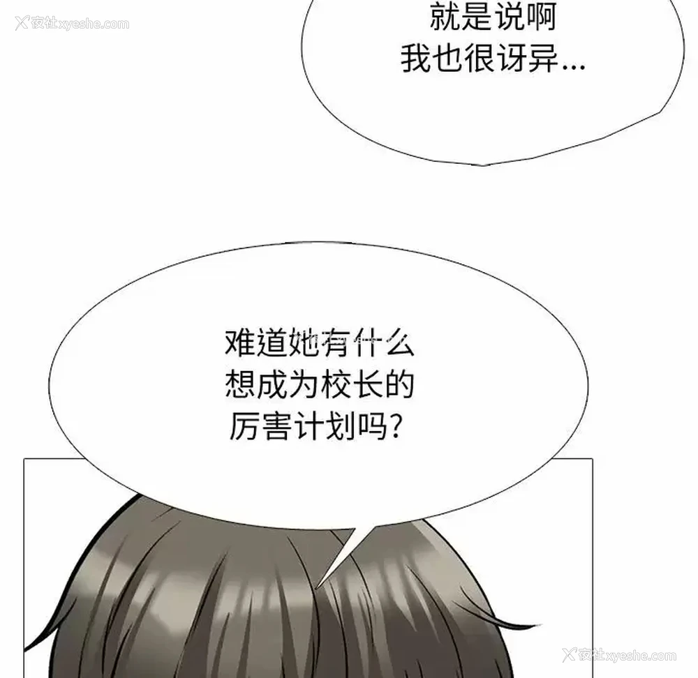 22P - 心机女教授