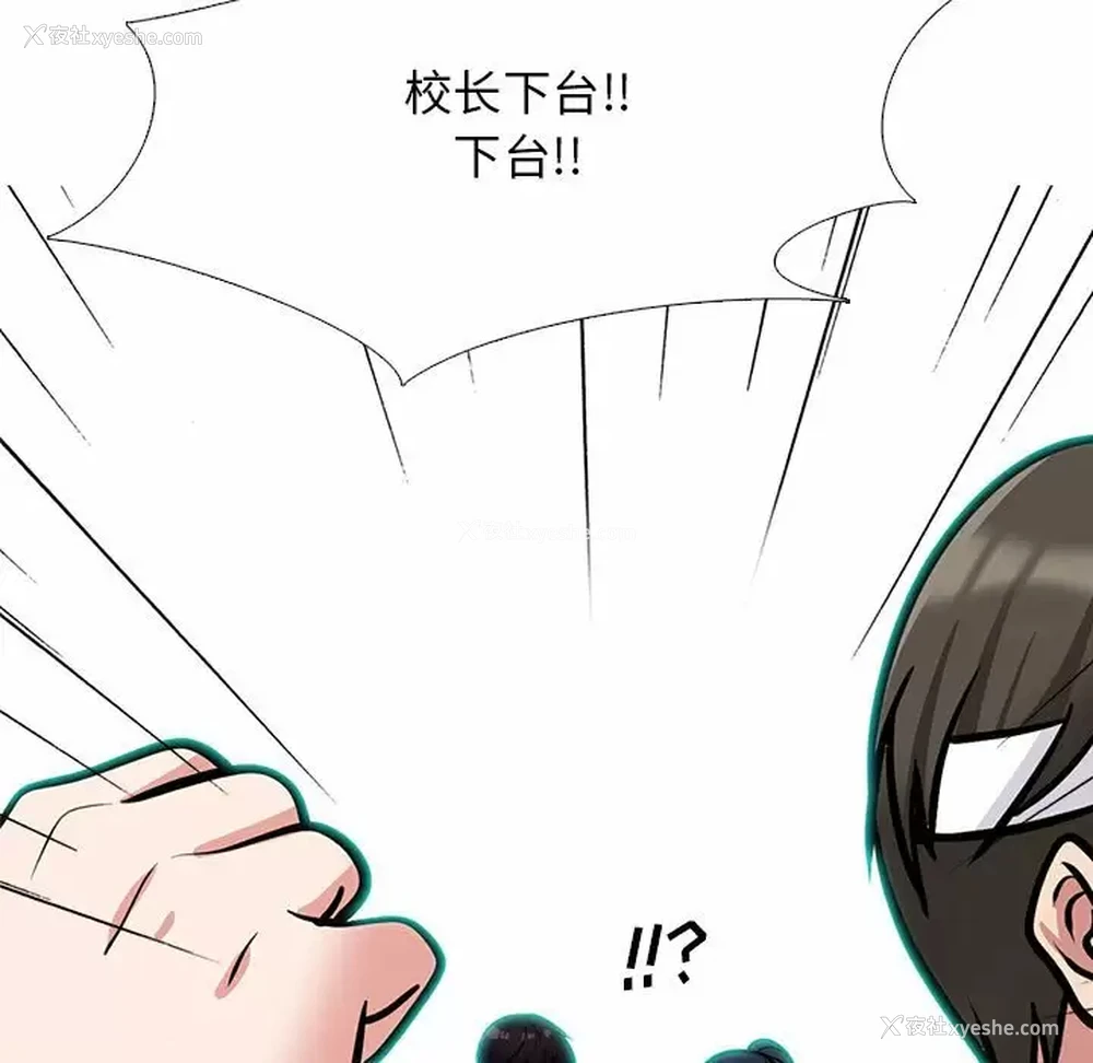 25P - 心机女教授