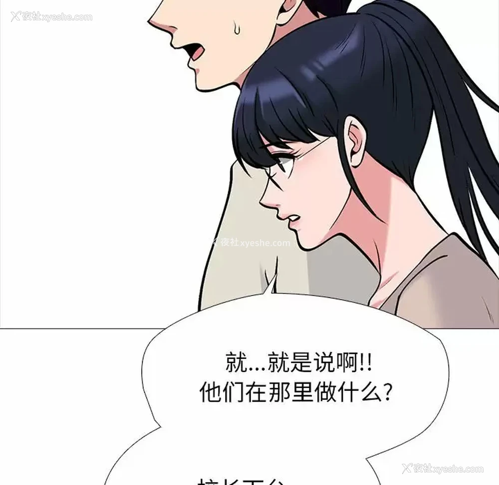 28P - 心机女教授