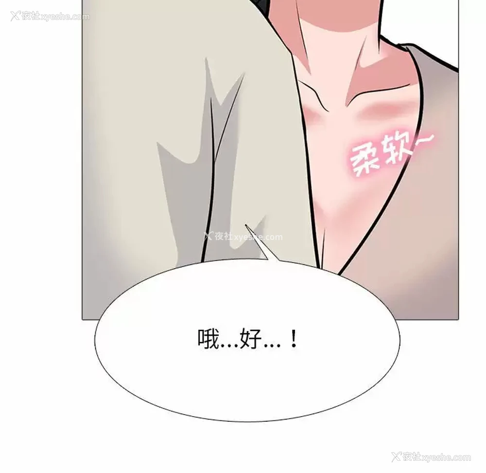 31P - 心机女教授