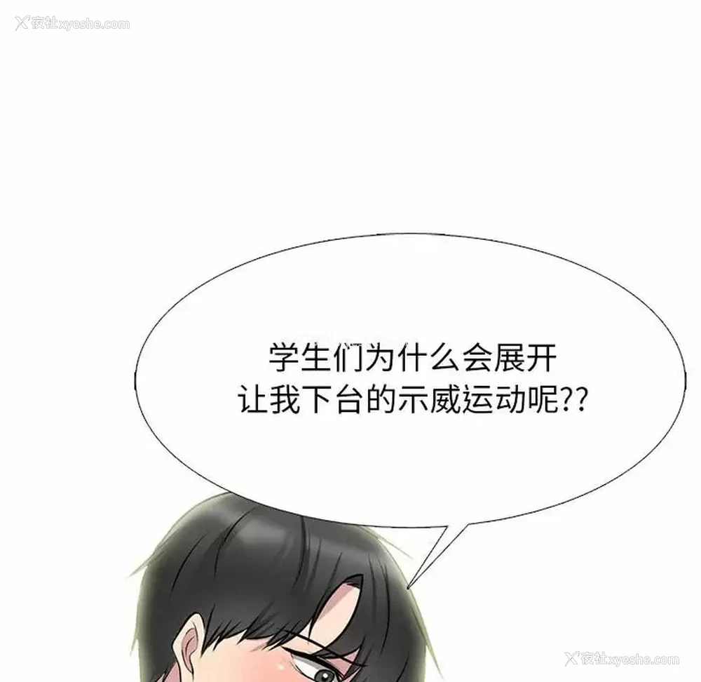 50P - 心机女教授