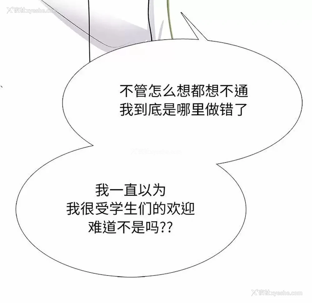52P - 心机女教授