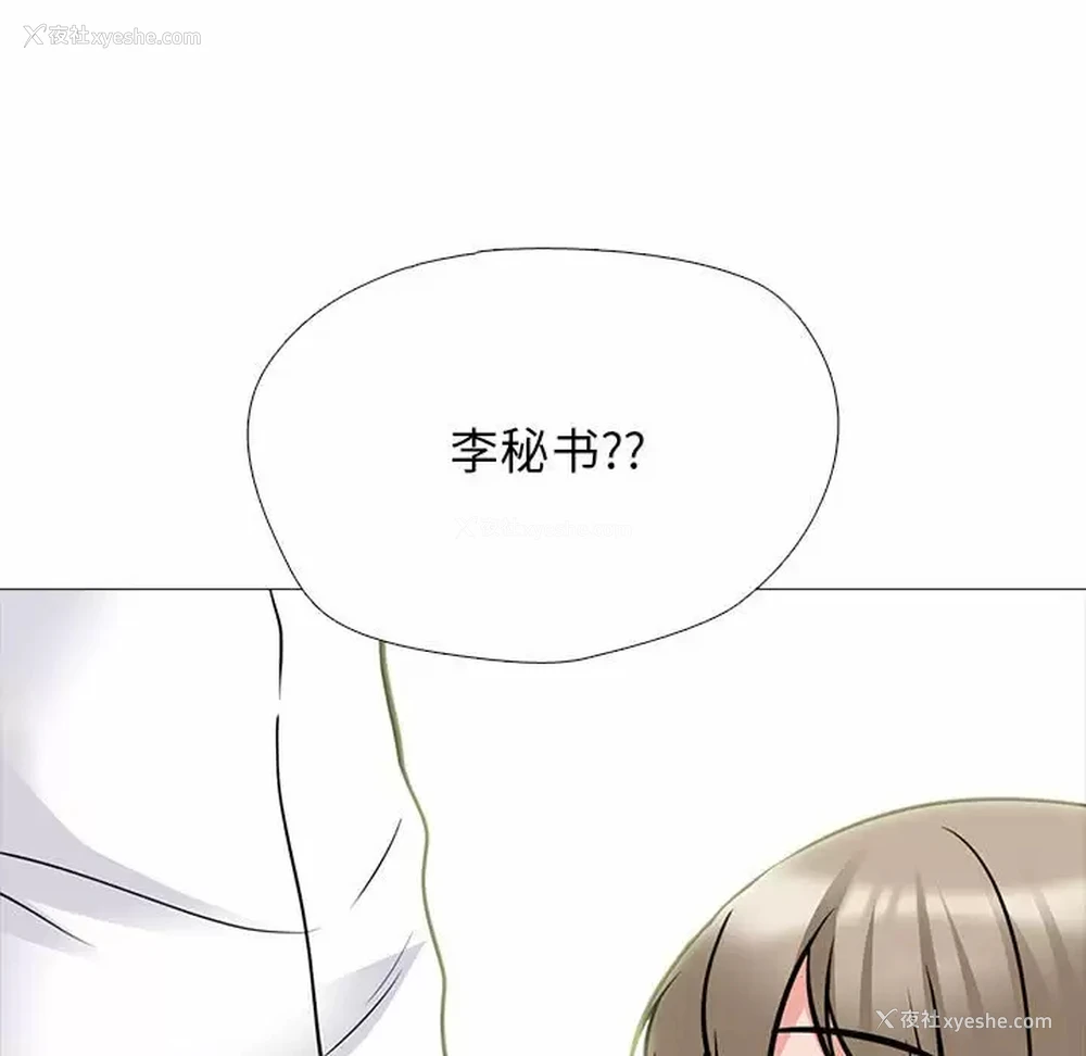 53P - 心机女教授