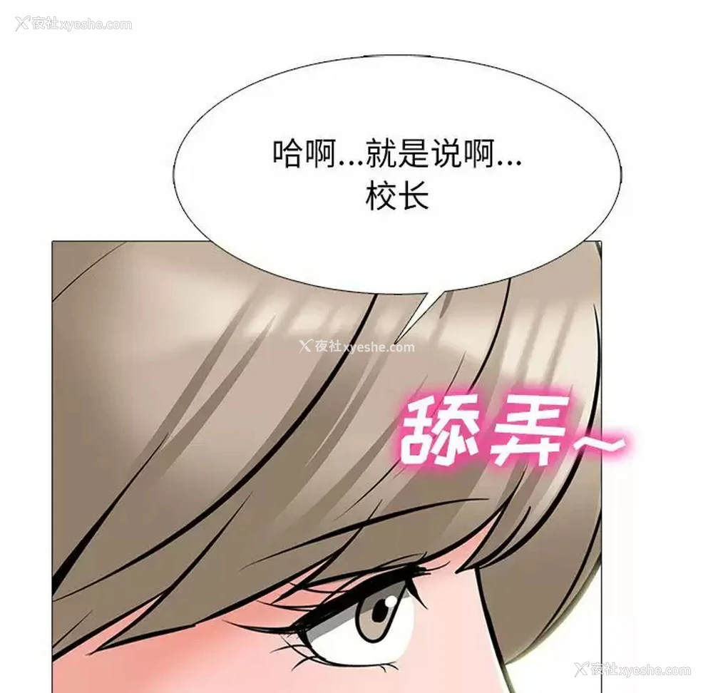 55P - 心机女教授