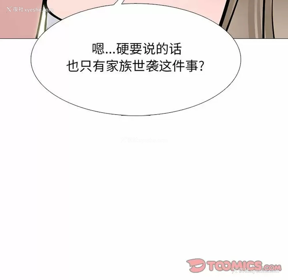 63P - 心机女教授