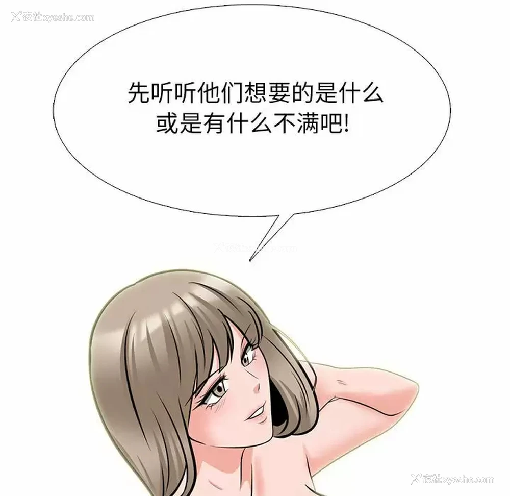 68P - 心机女教授
