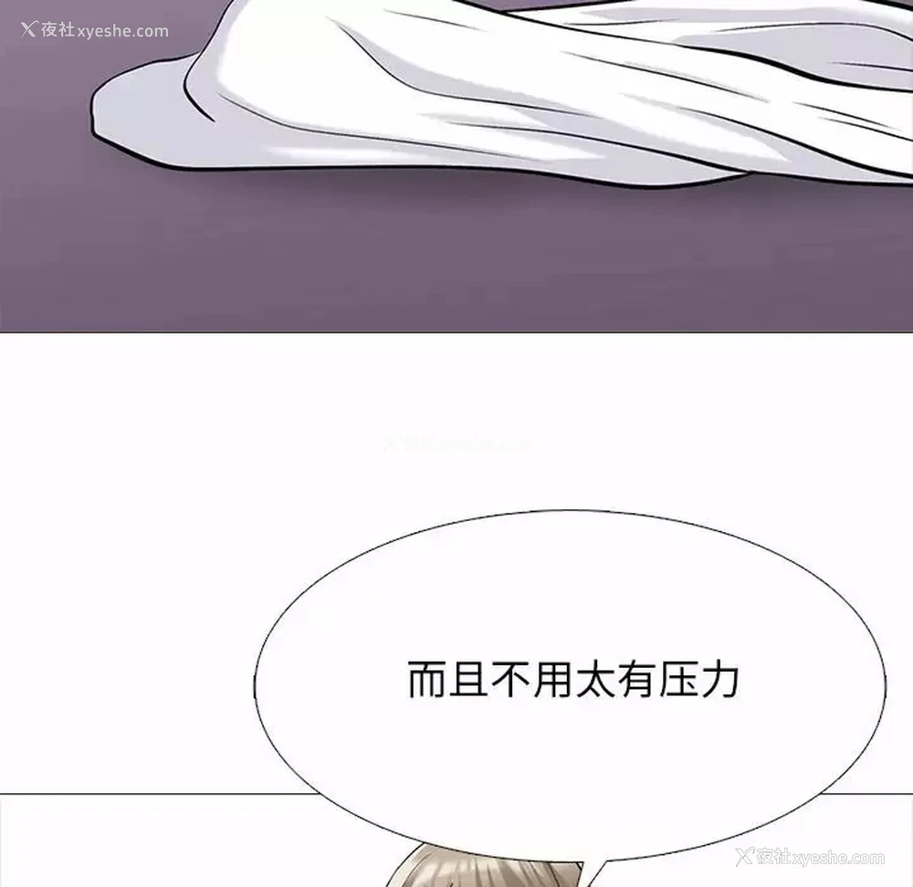 72P - 心机女教授