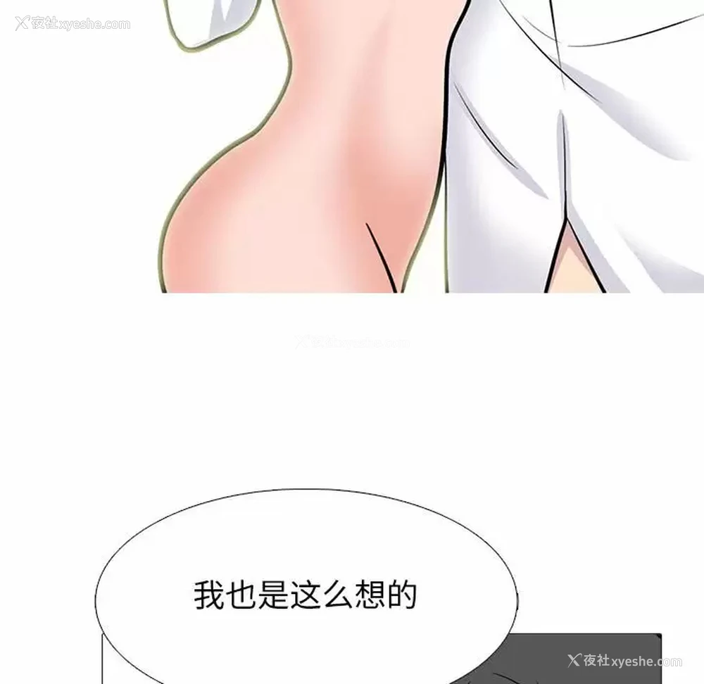 78P - 心机女教授