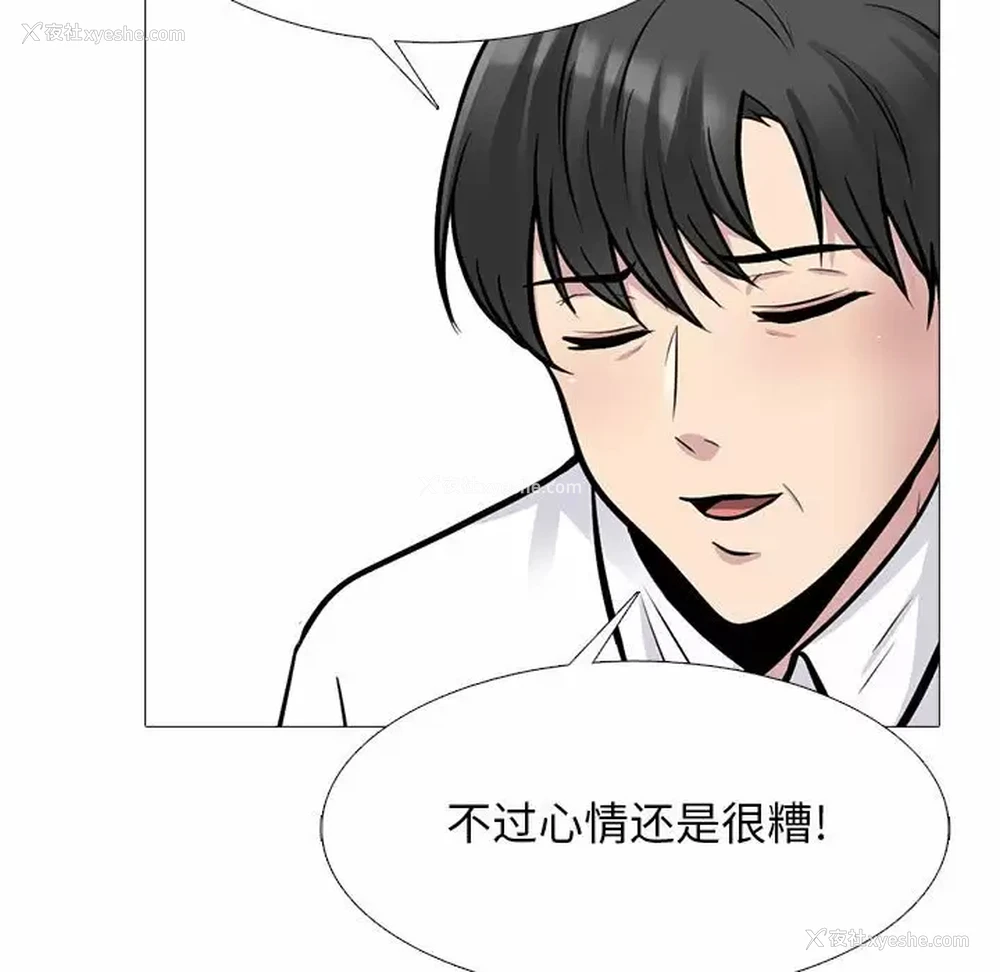 79P - 心机女教授