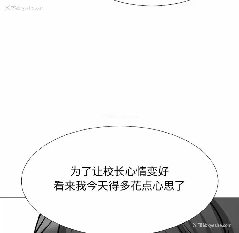 80P - 心机女教授