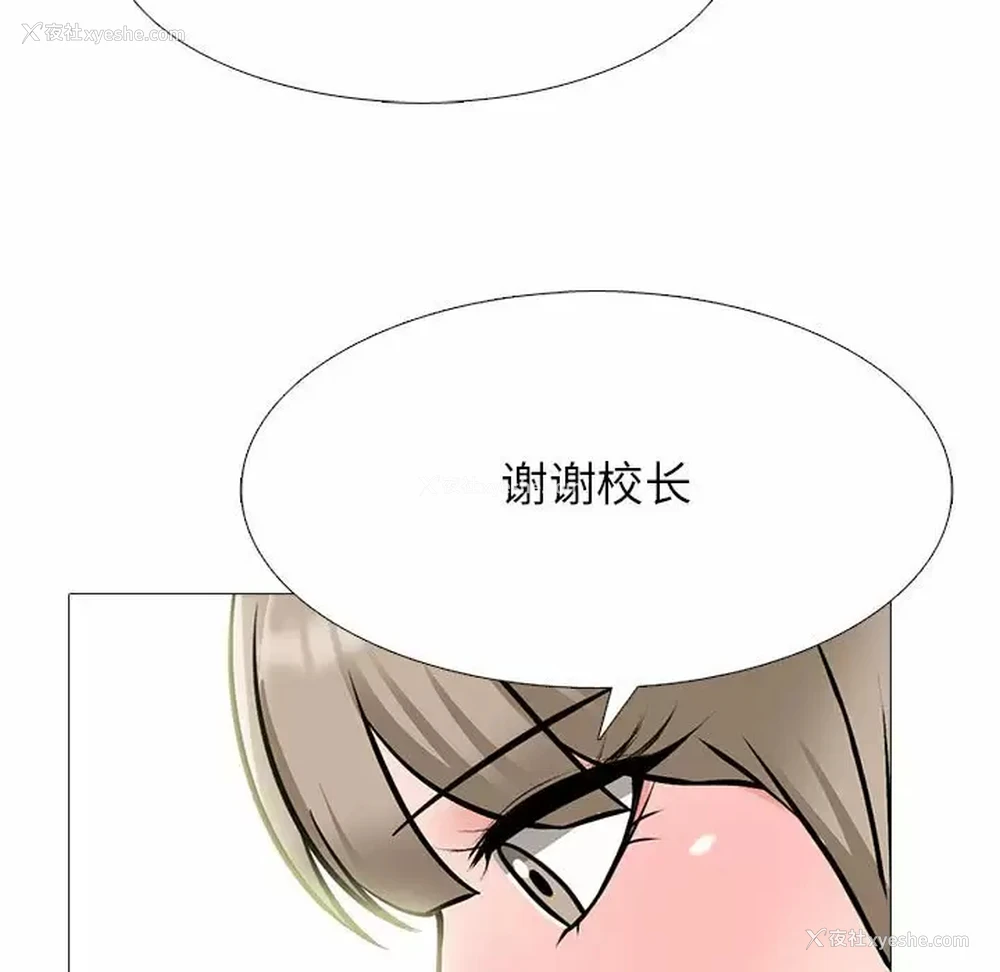 97P - 心机女教授