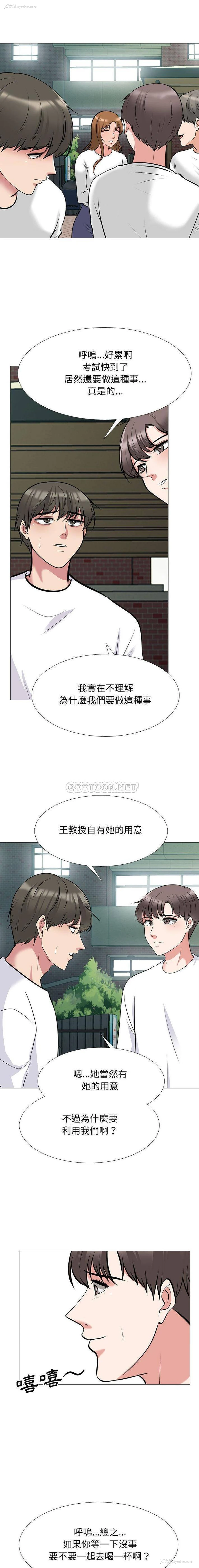 10P - 心机女教授