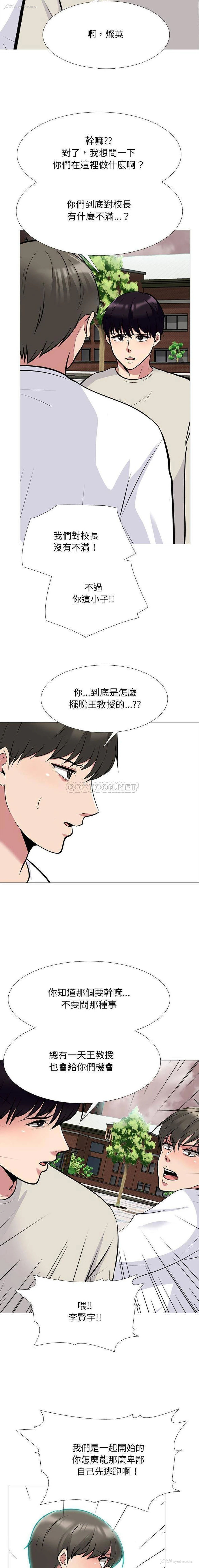 12P - 心机女教授