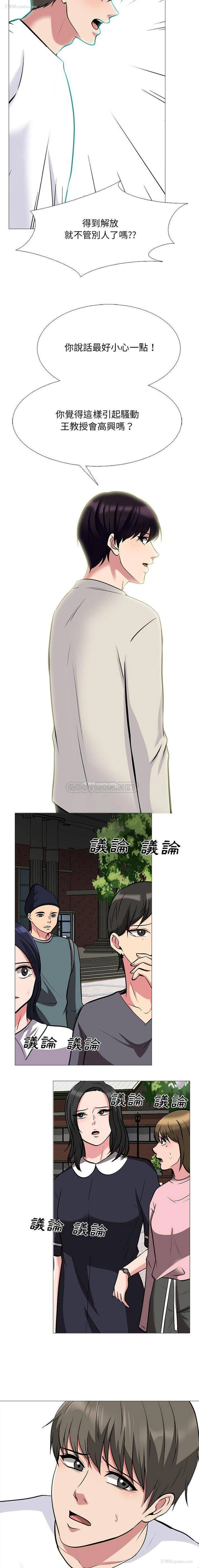 13P - 心机女教授