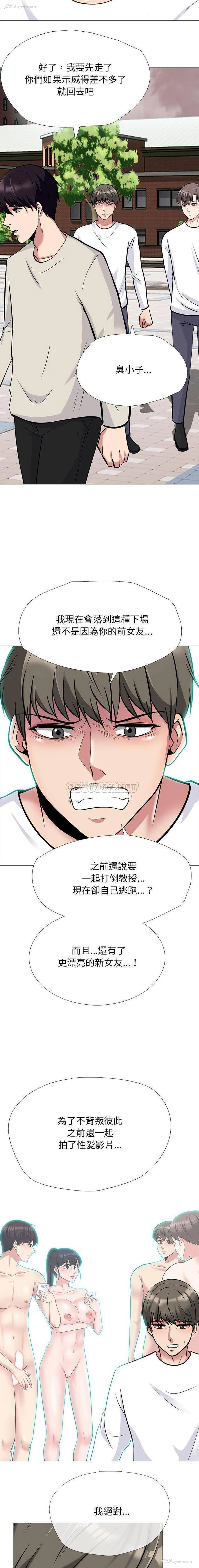14P - 心机女教授