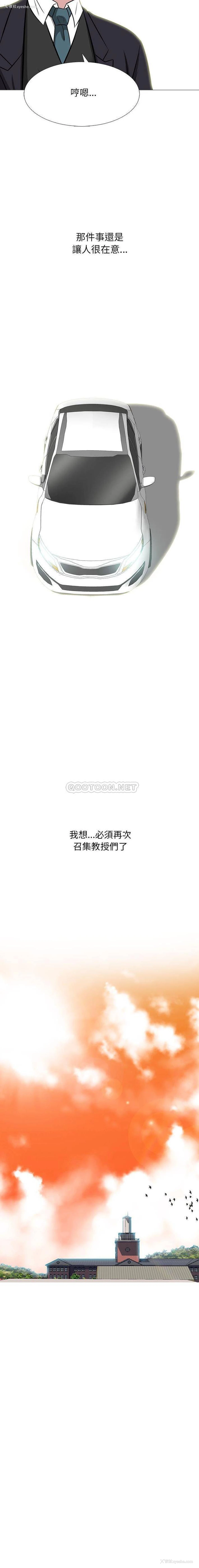 16P - 心机女教授