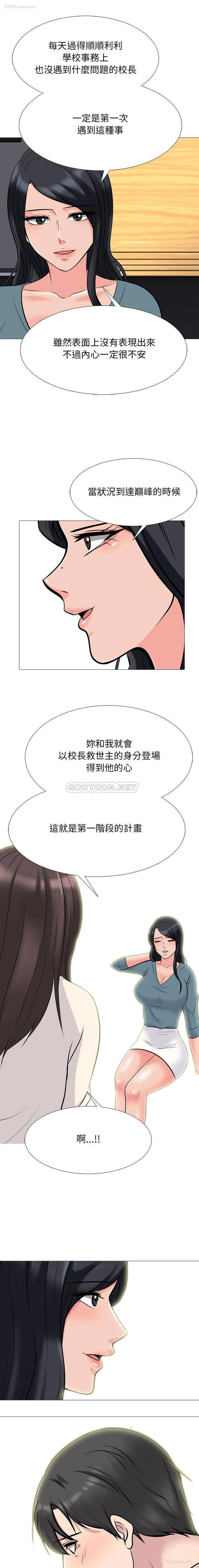 1P - 心机女教授