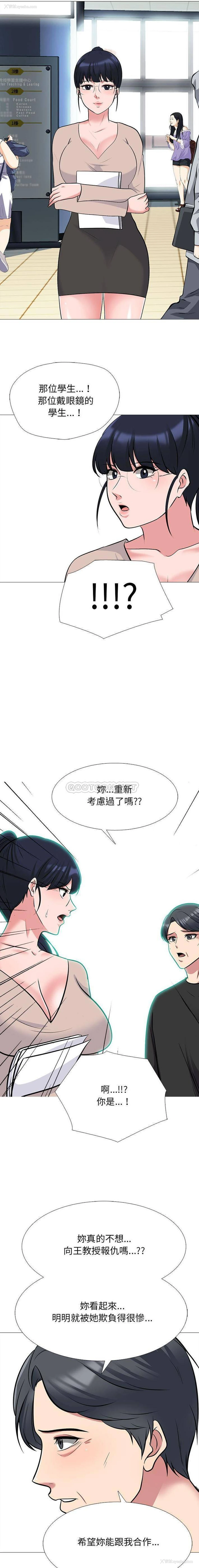 6P - 心机女教授