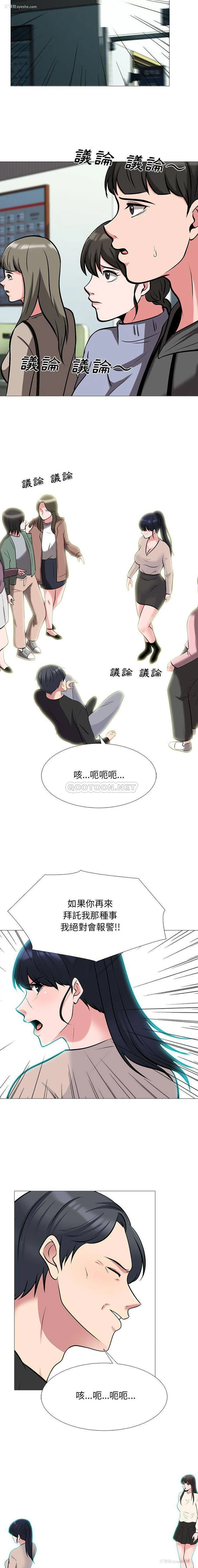 8P - 心机女教授