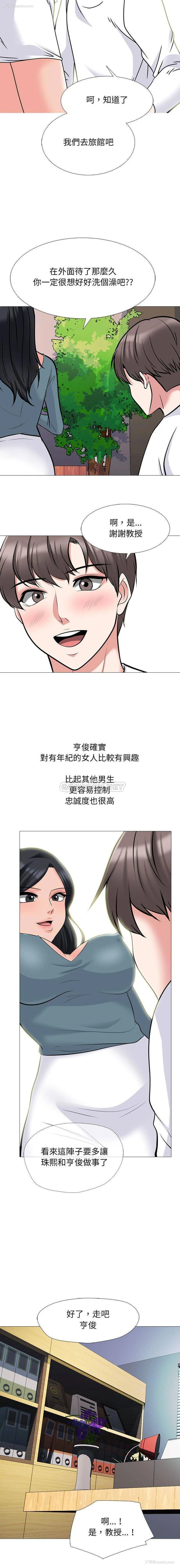 10P - 心机女教授