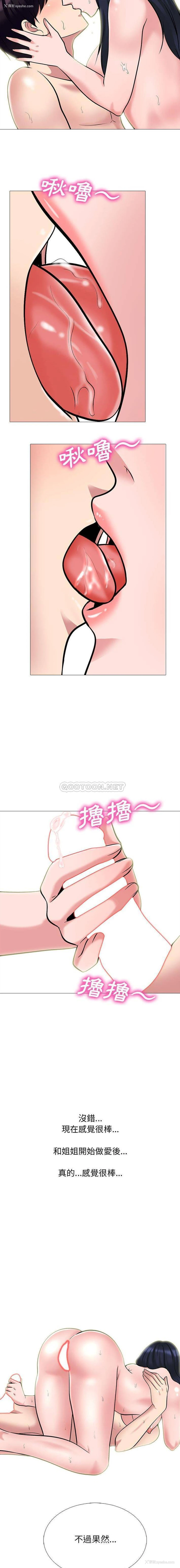 13P - 心机女教授