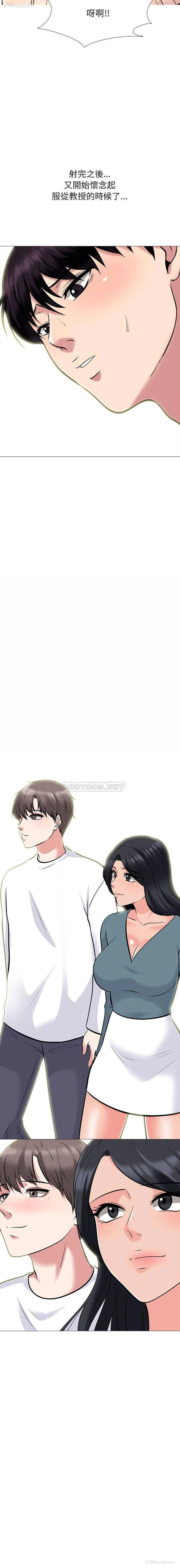 16P - 心机女教授