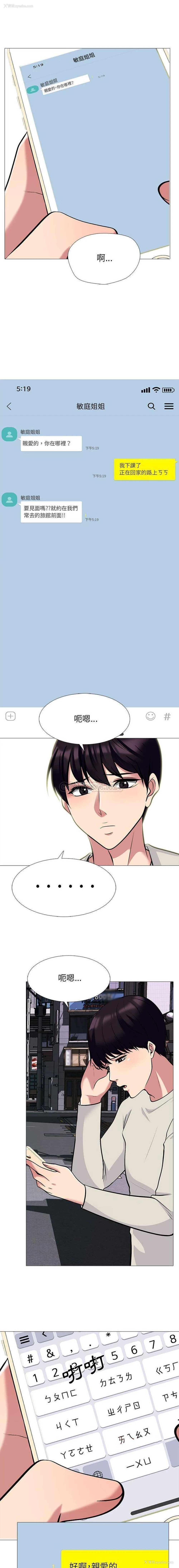 3P - 心机女教授