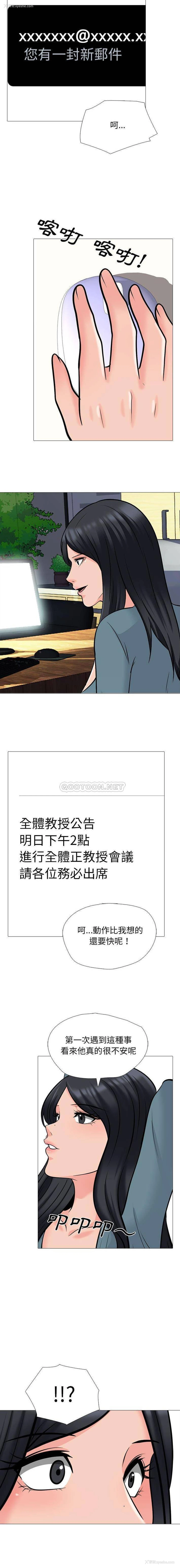 7P - 心机女教授