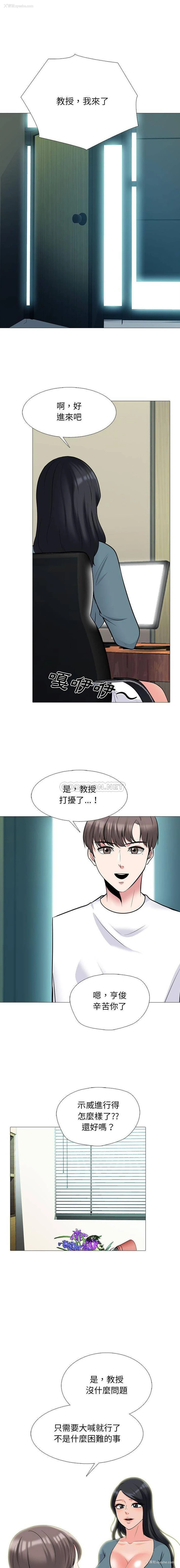 8P - 心机女教授