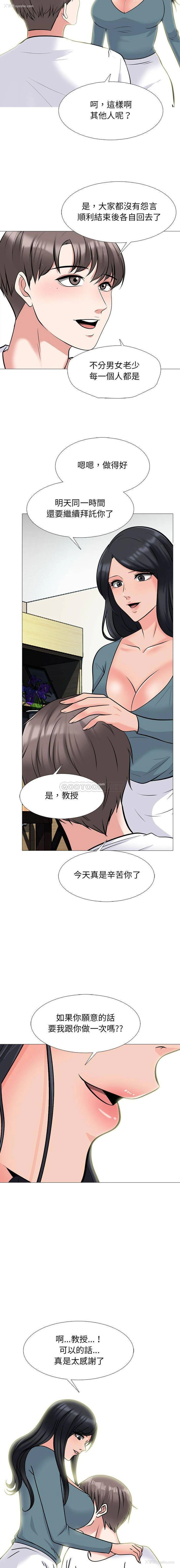 9P - 心机女教授