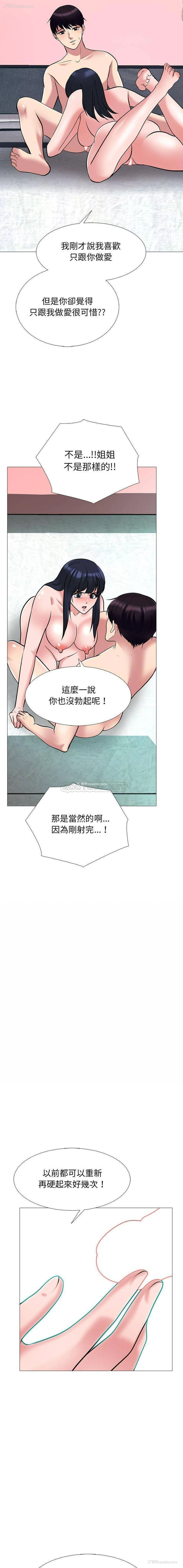 11P - 心机女教授