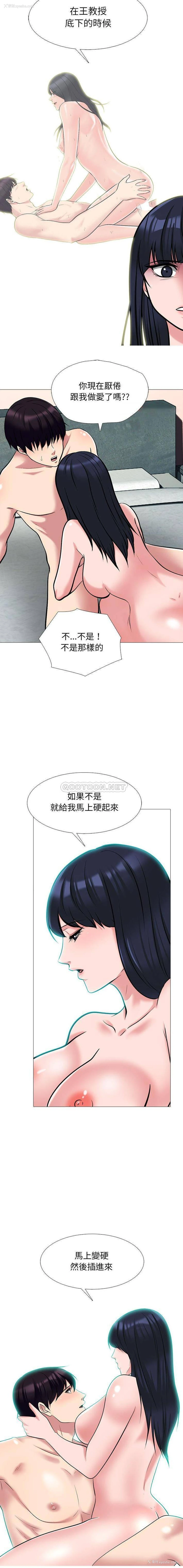 12P - 心机女教授