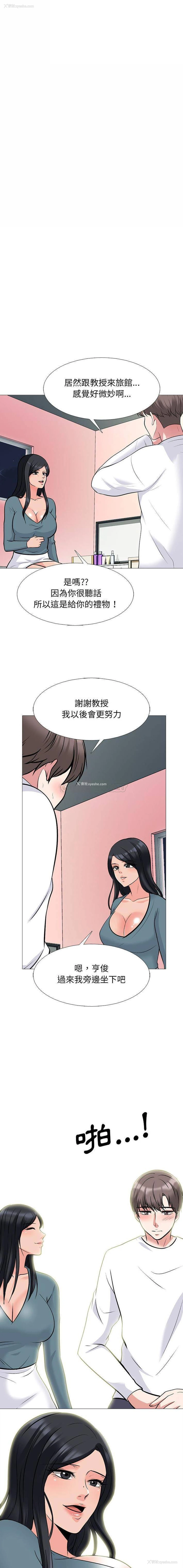 15P - 心机女教授